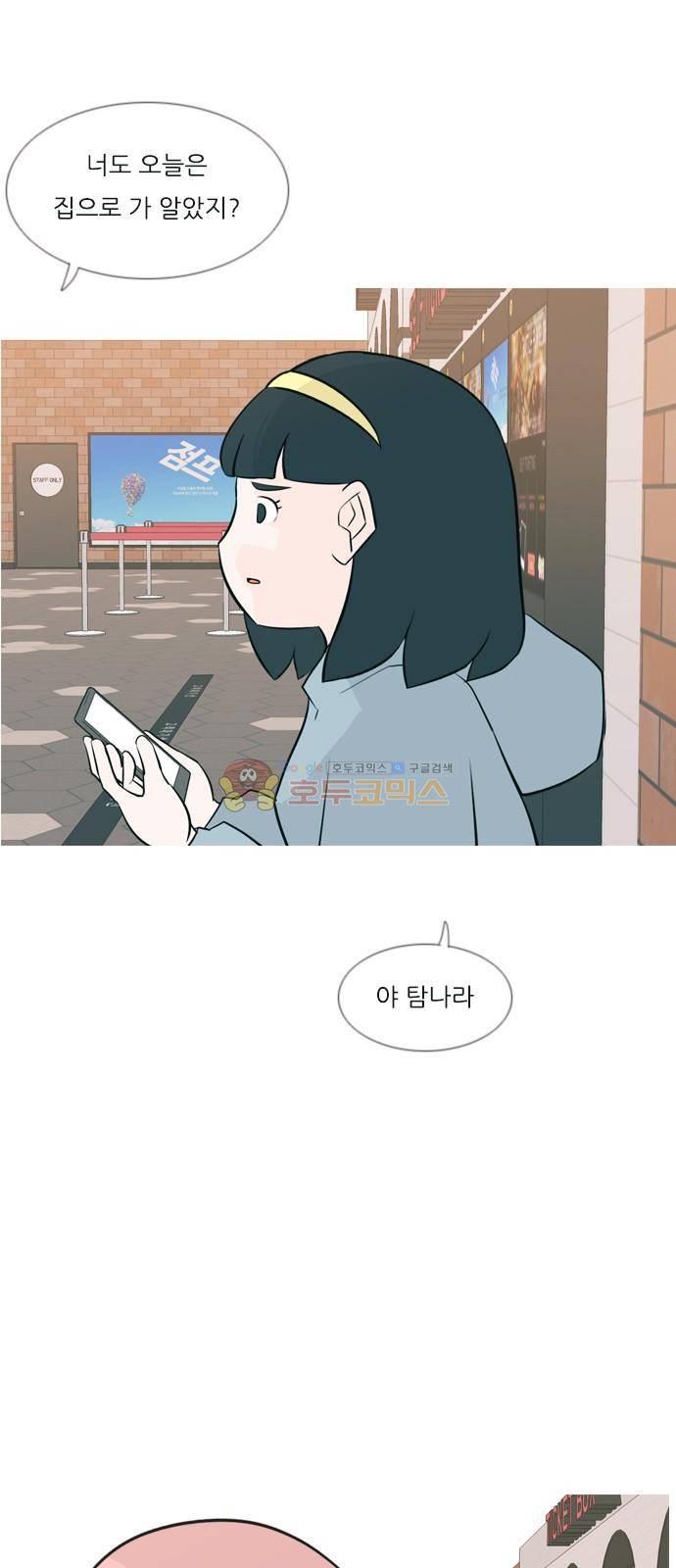 연놈 153화 - 당연한 자리 (여기) 17