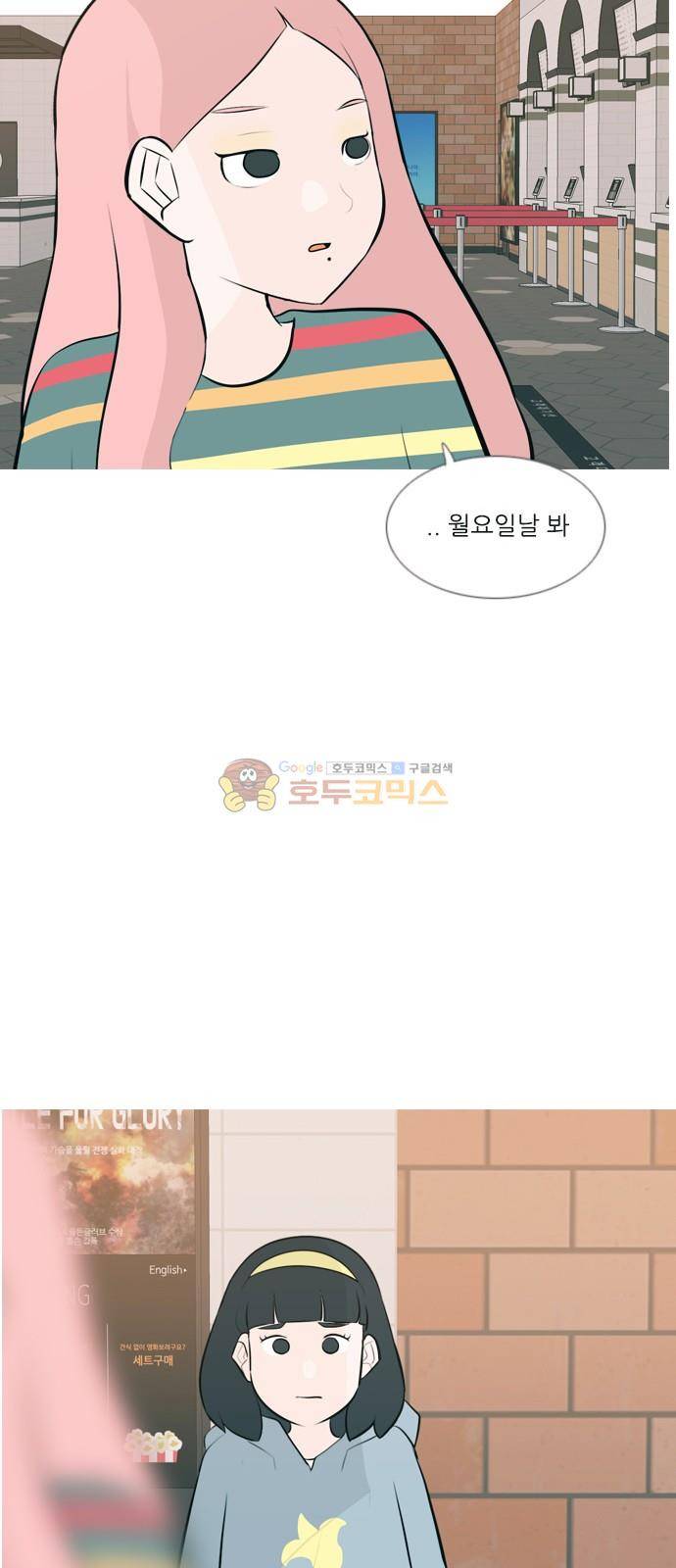 연놈 153화 - 당연한 자리 (여기) 18