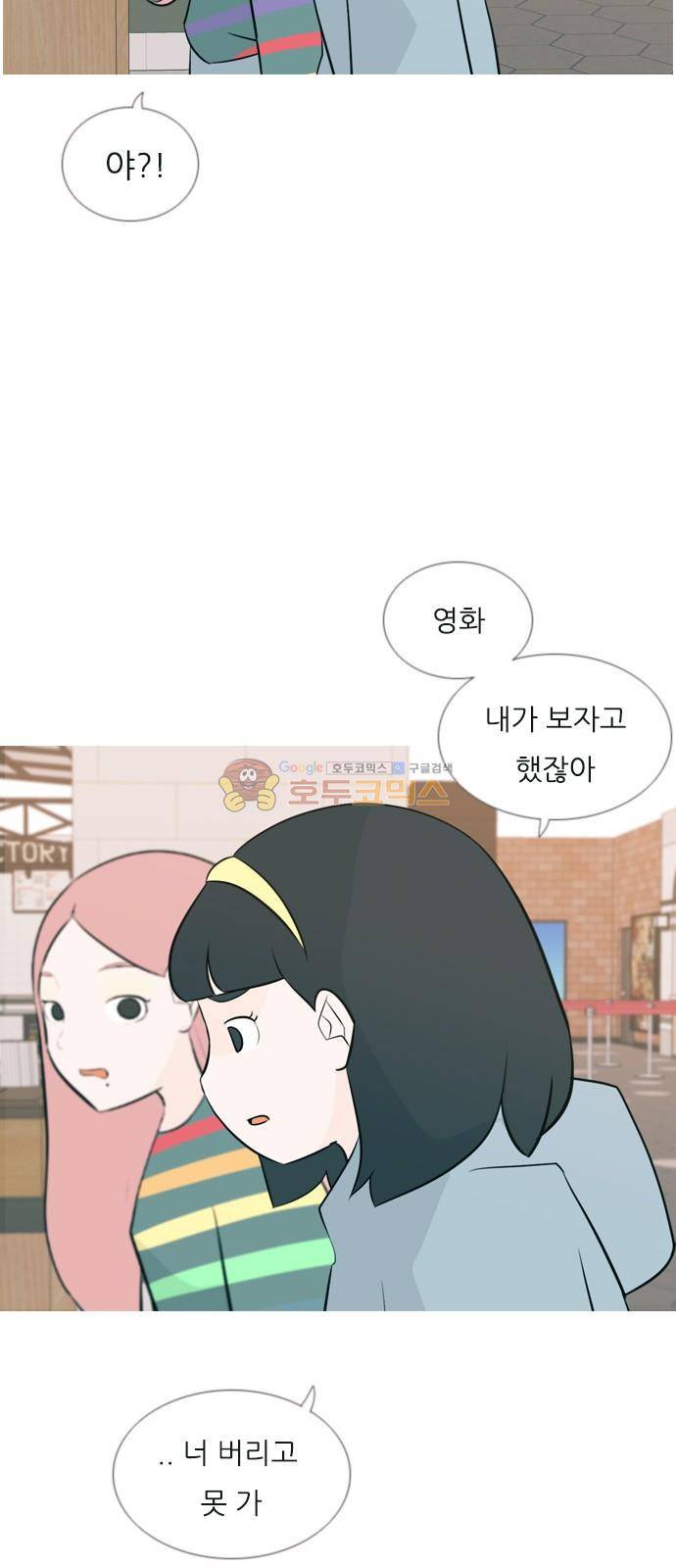 연놈 153화 - 당연한 자리 (여기) 21