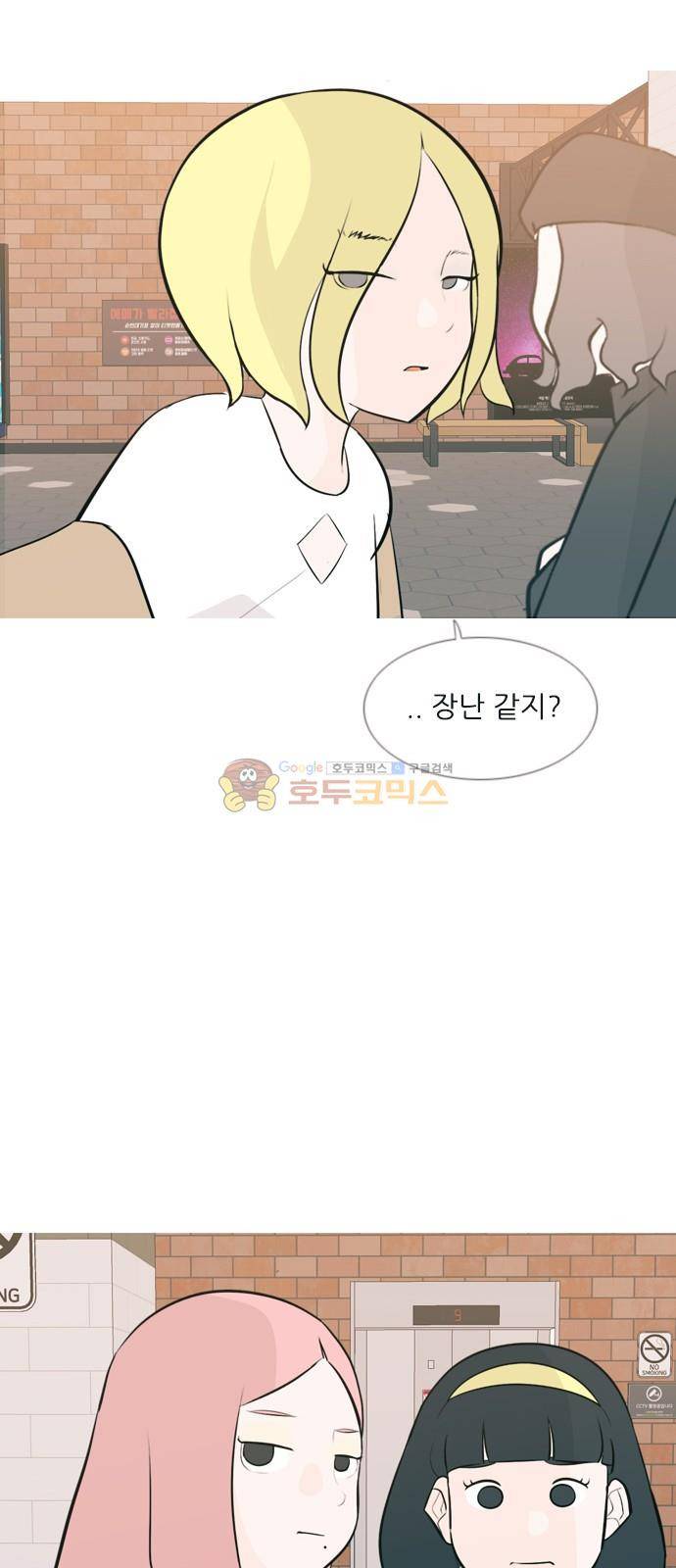 연놈 153화 - 당연한 자리 (여기) 23
