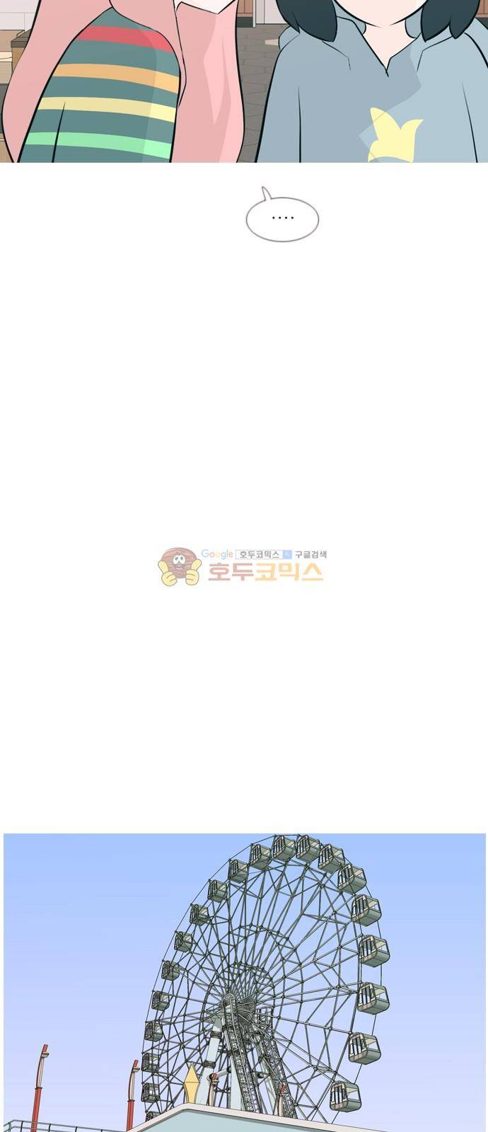 연놈 153화 - 당연한 자리 (여기) 24