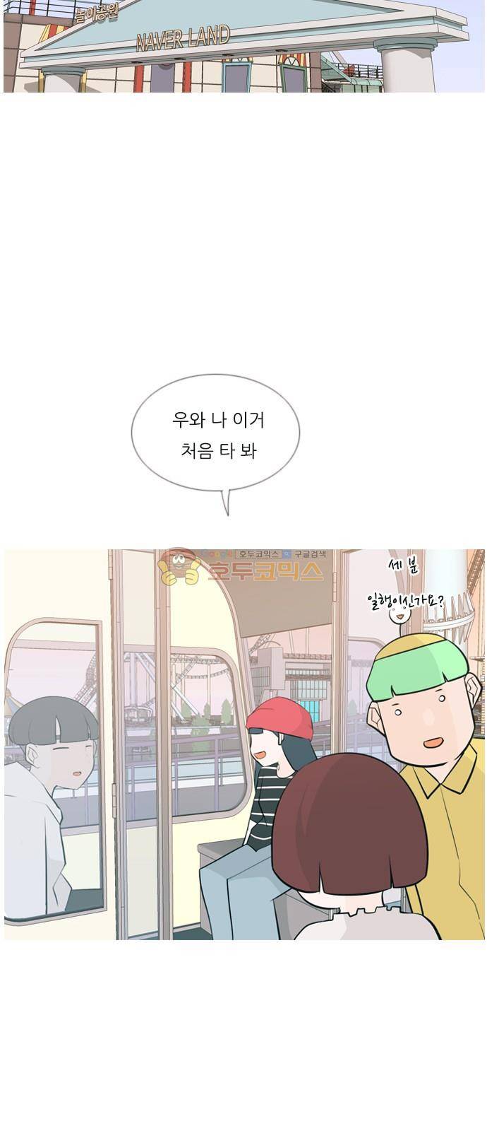 연놈 153화 - 당연한 자리 (여기) 25