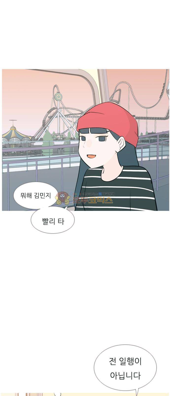 연놈 153화 - 당연한 자리 (여기) 26