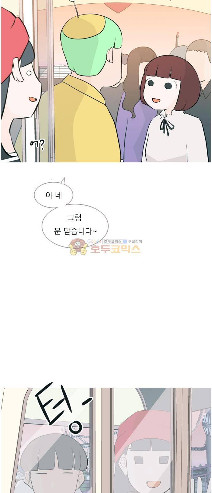 연놈 153화 - 당연한 자리 (여기) 27