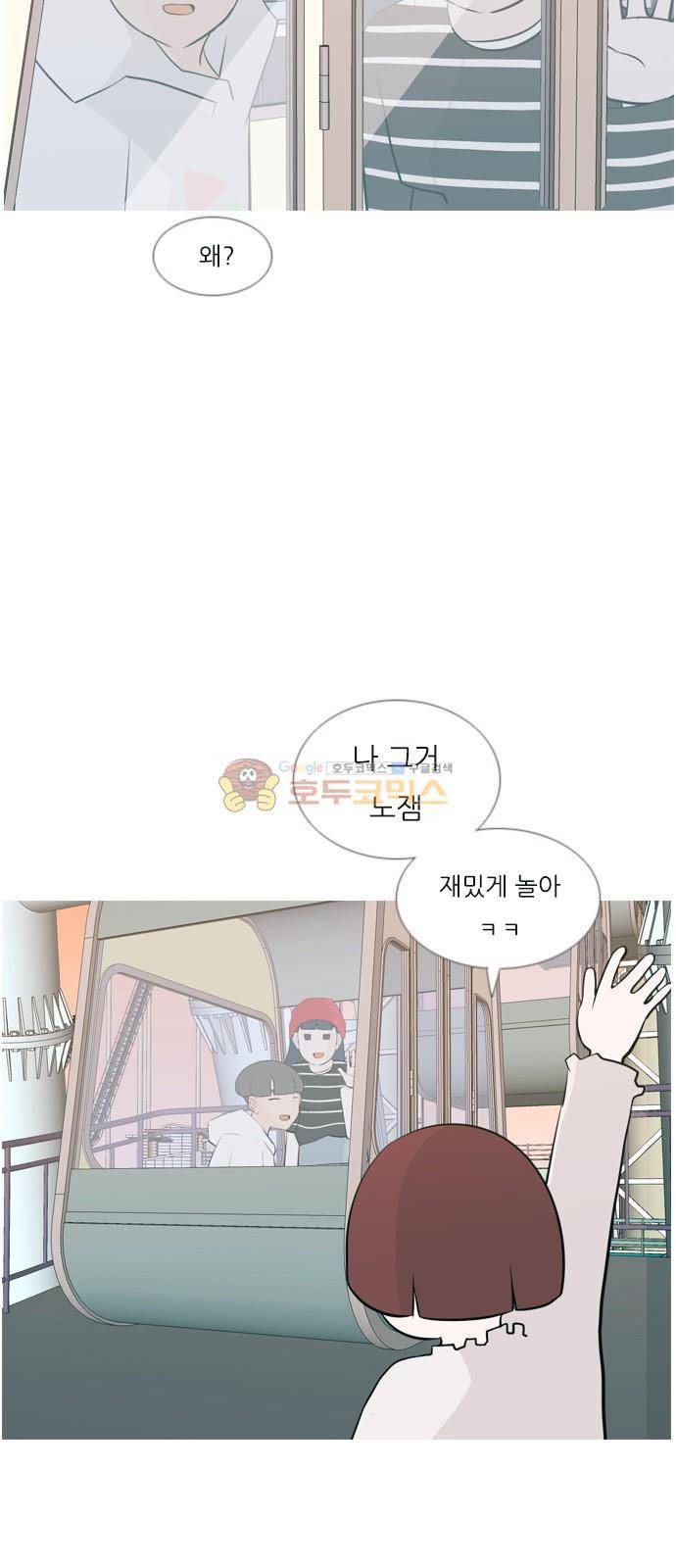 연놈 153화 - 당연한 자리 (여기) 28