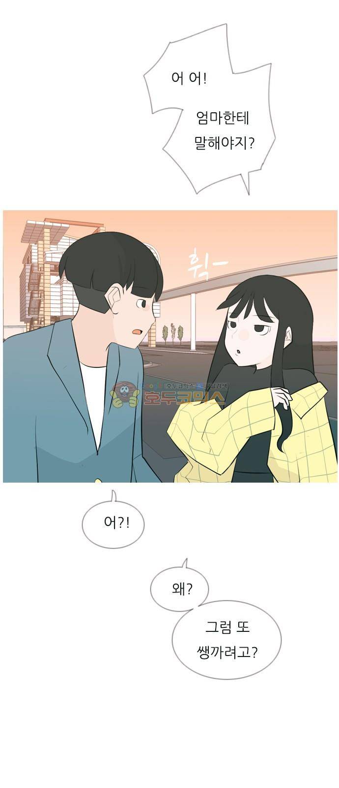 연놈 153화 - 당연한 자리 (여기) 31