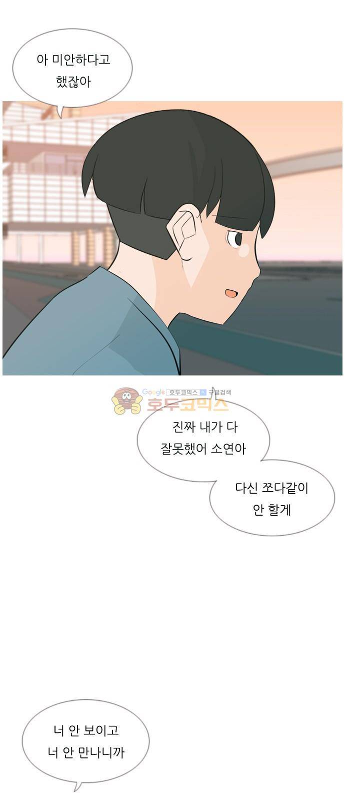 연놈 153화 - 당연한 자리 (여기) 32