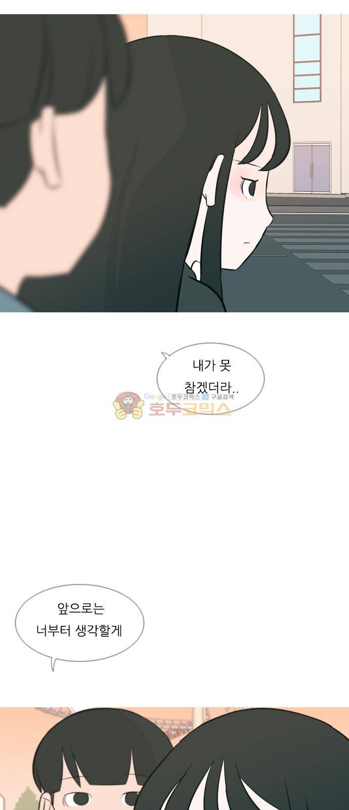 연놈 153화 - 당연한 자리 (여기) 33