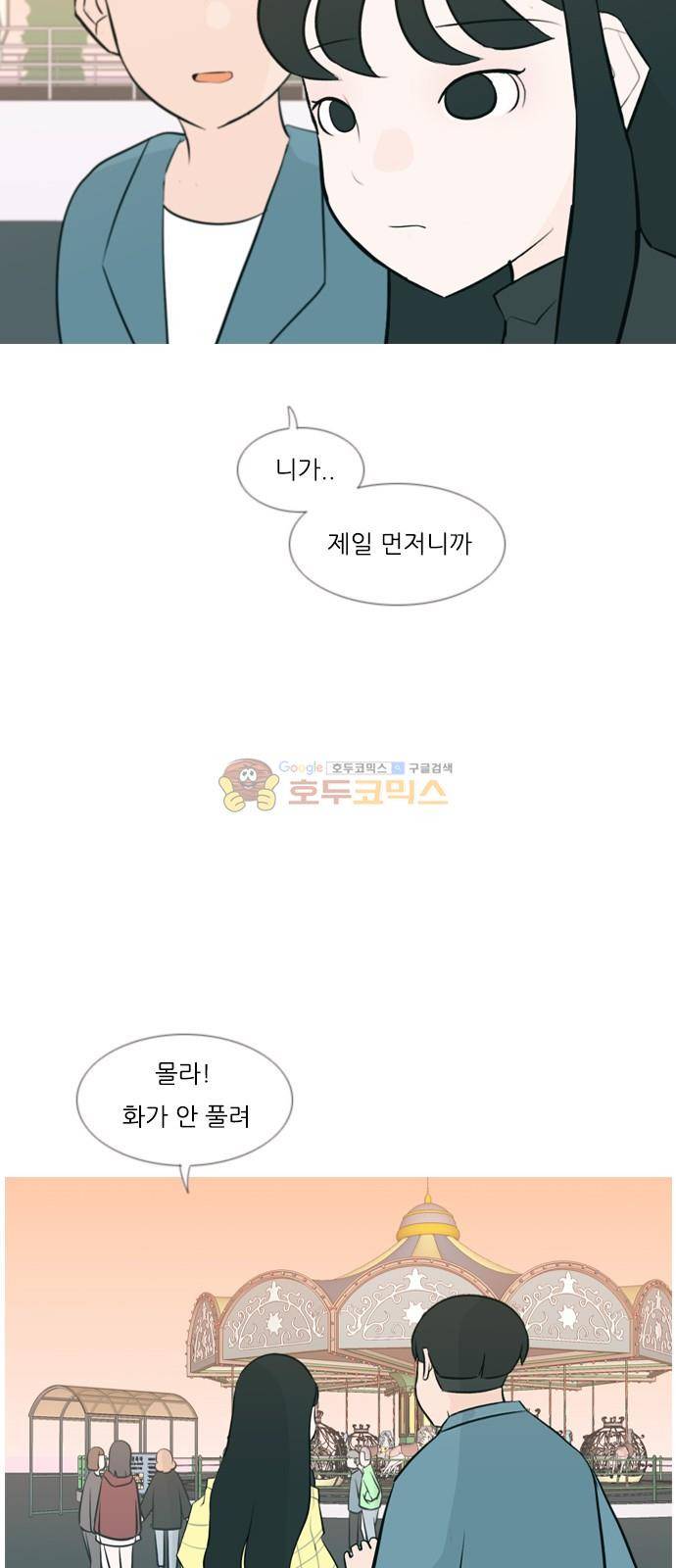 연놈 153화 - 당연한 자리 (여기) 34