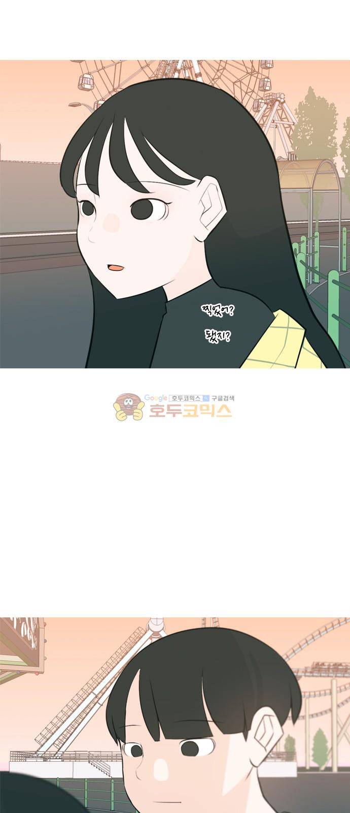 연놈 153화 - 당연한 자리 (여기) 37