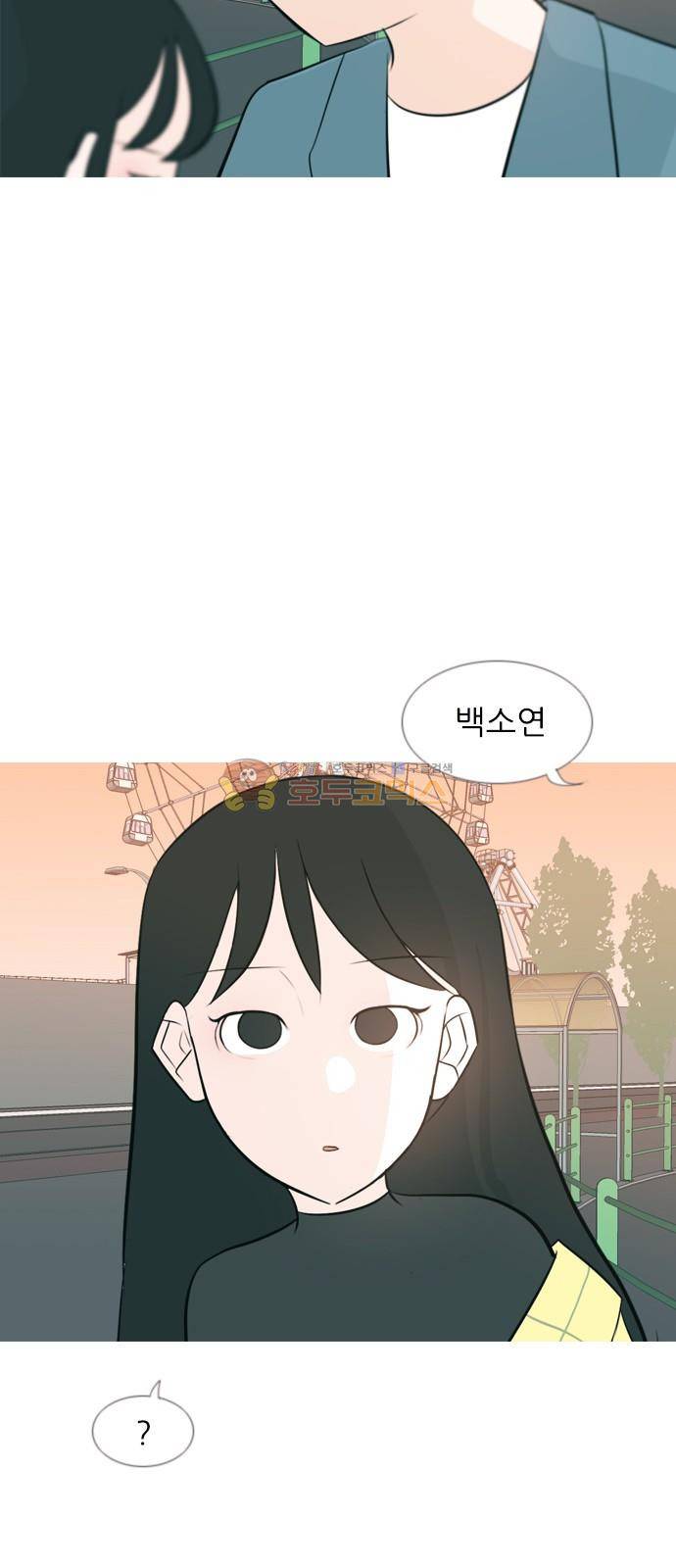 연놈 153화 - 당연한 자리 (여기) 38