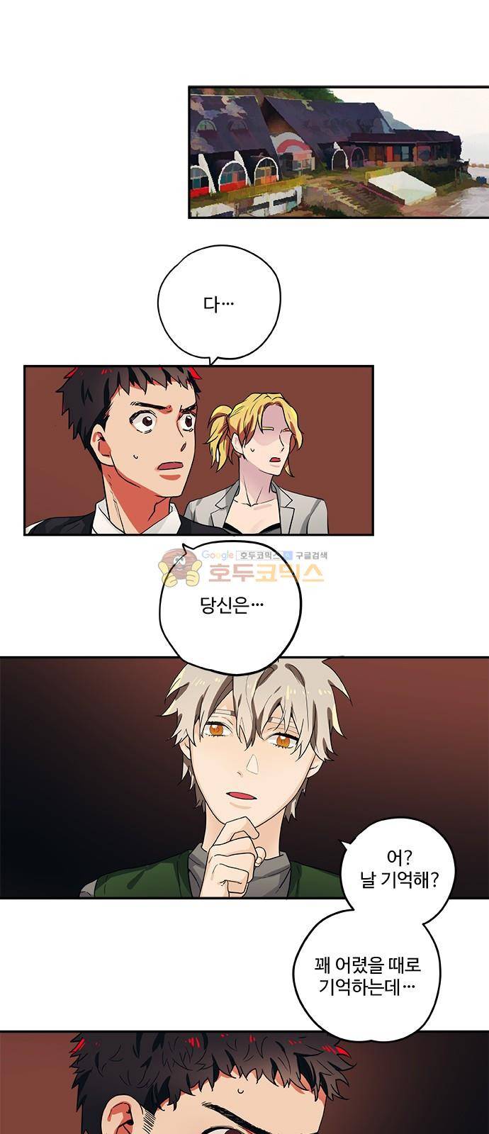 미시령 75화 - 전추태산 (6) 1