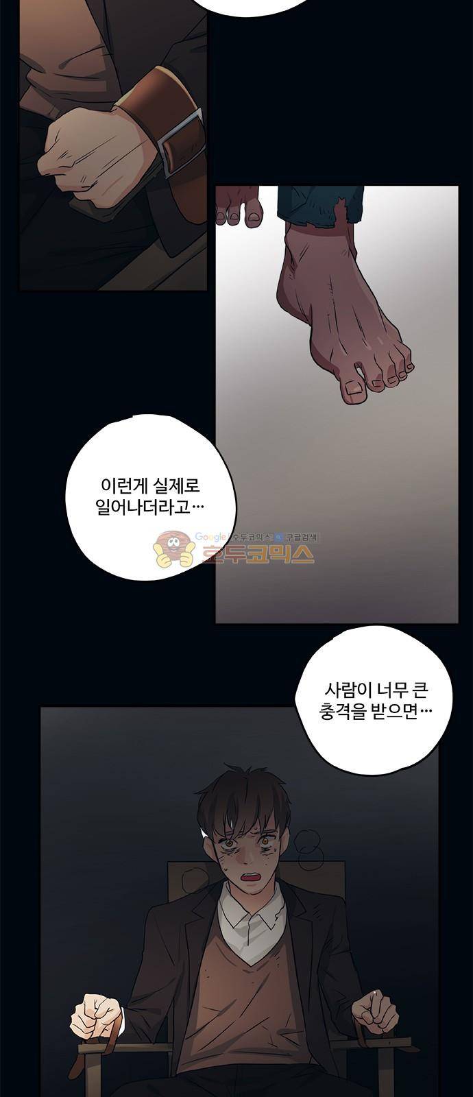 미시령 75화 - 전추태산 (6) 3