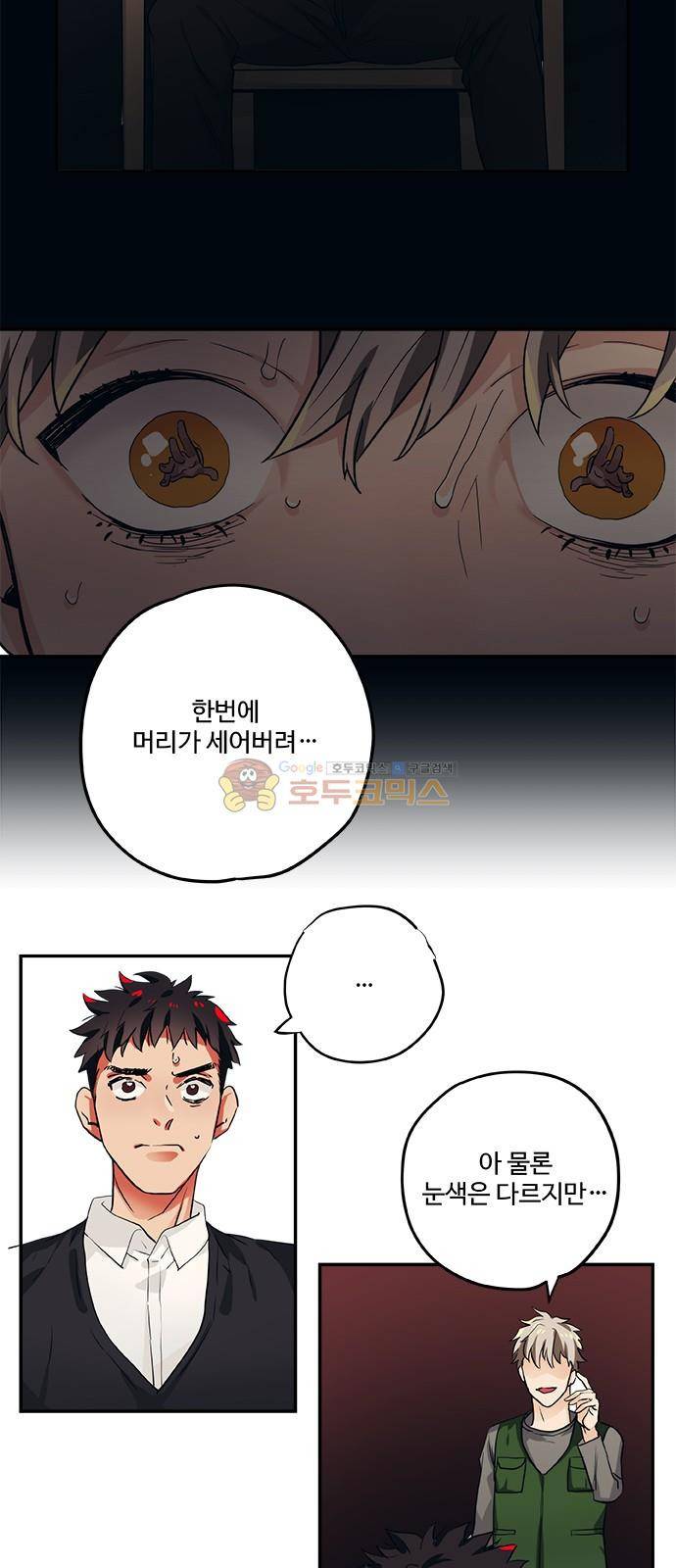 미시령 75화 - 전추태산 (6) 4