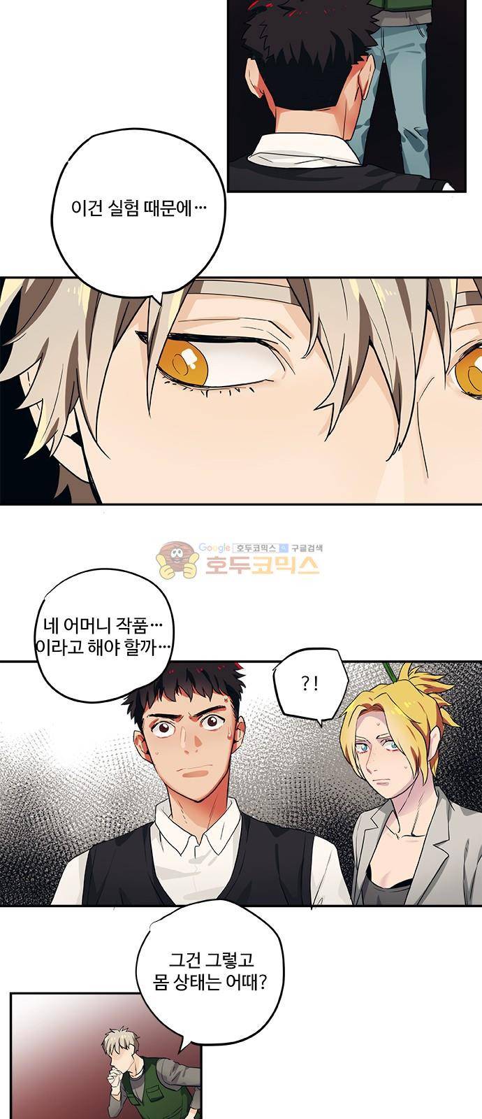 미시령 75화 - 전추태산 (6) 5