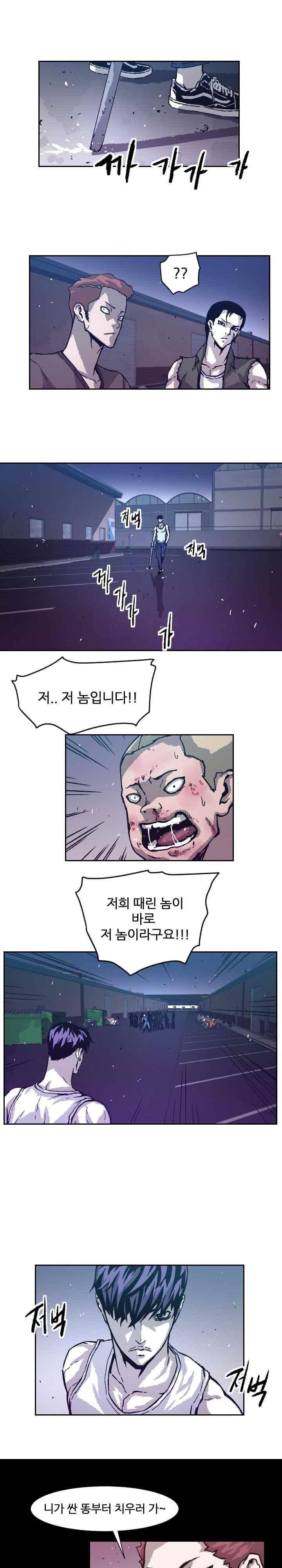 그놈들에게 영광을 23화 1