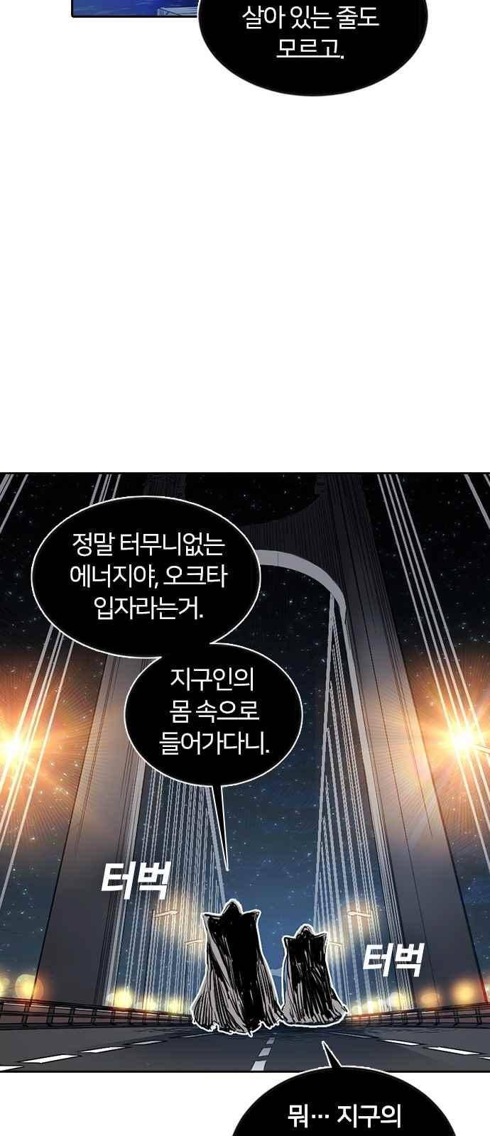 캉타우 12화 2