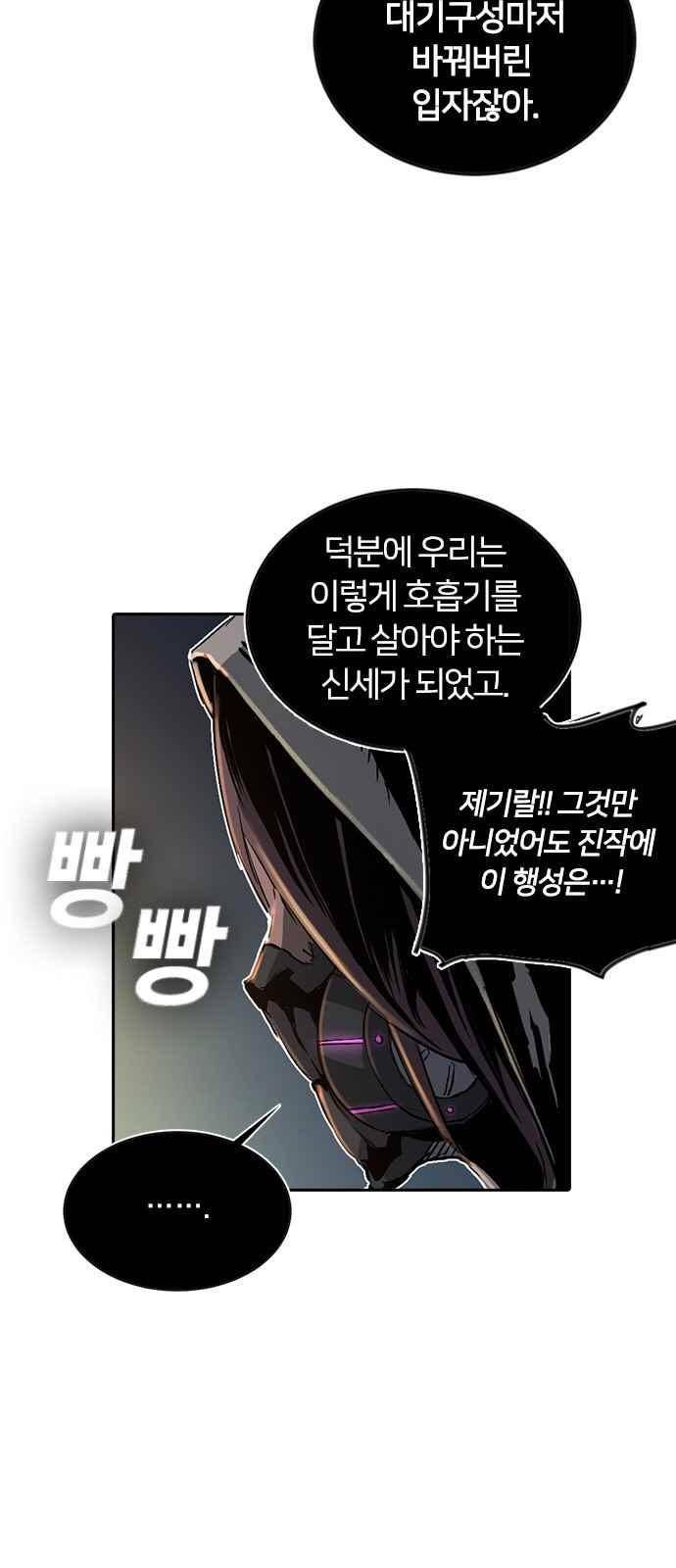 캉타우 12화 3