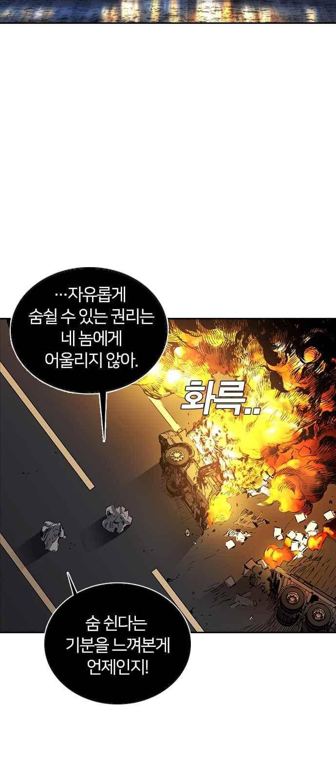 캉타우 12화 8