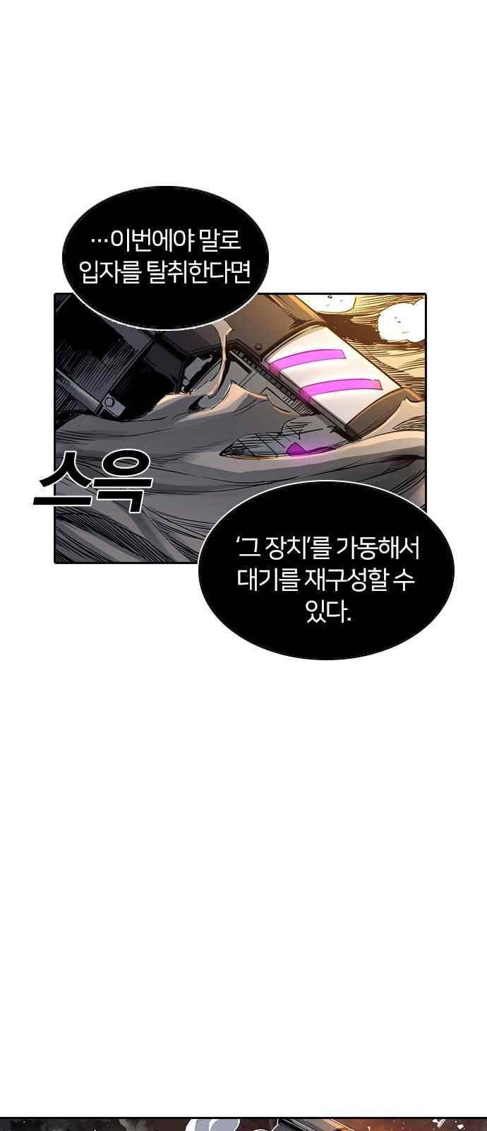 캉타우 12화 9