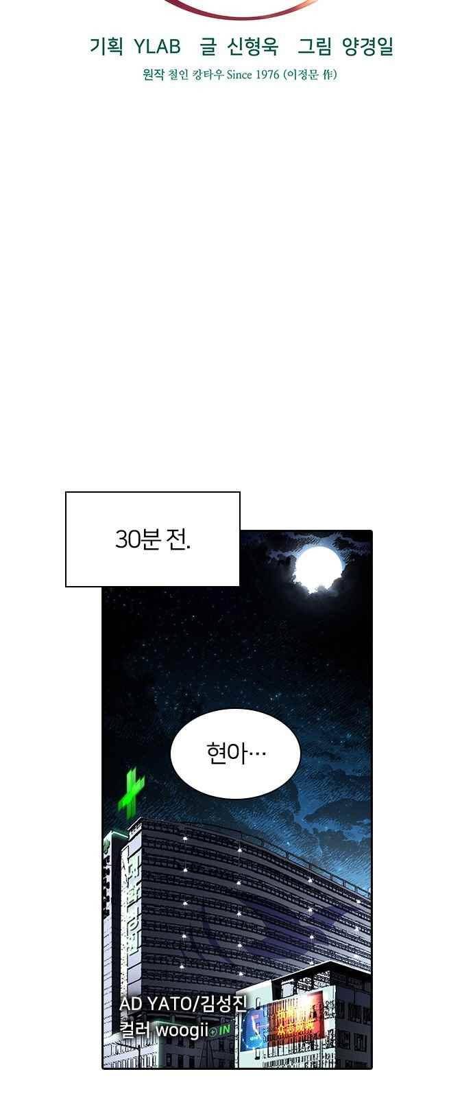 캉타우 12화 12