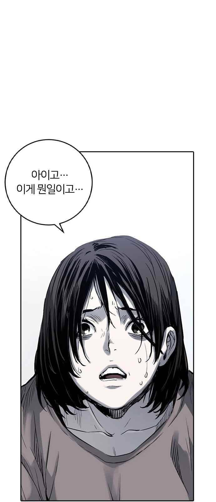 캉타우 12화 13