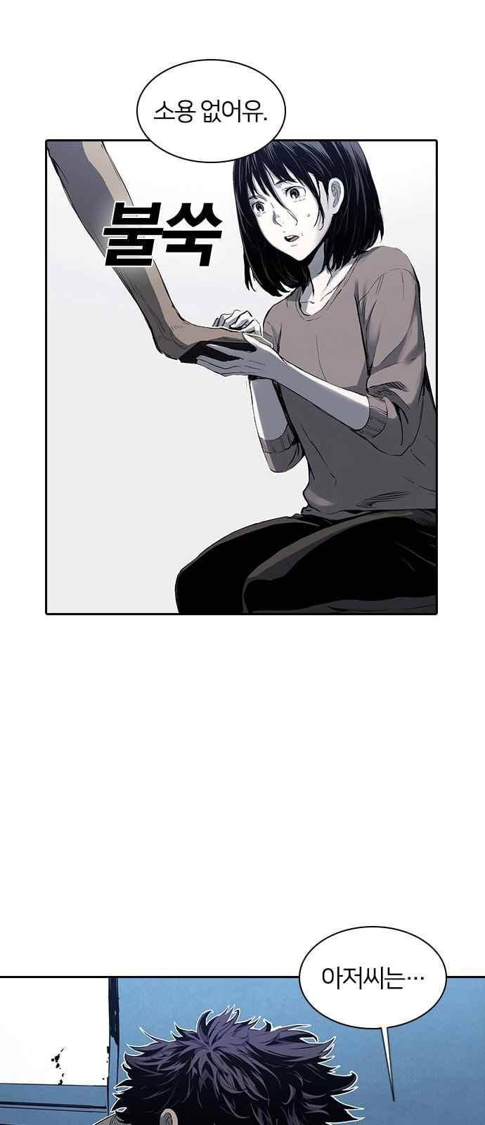 캉타우 12화 16