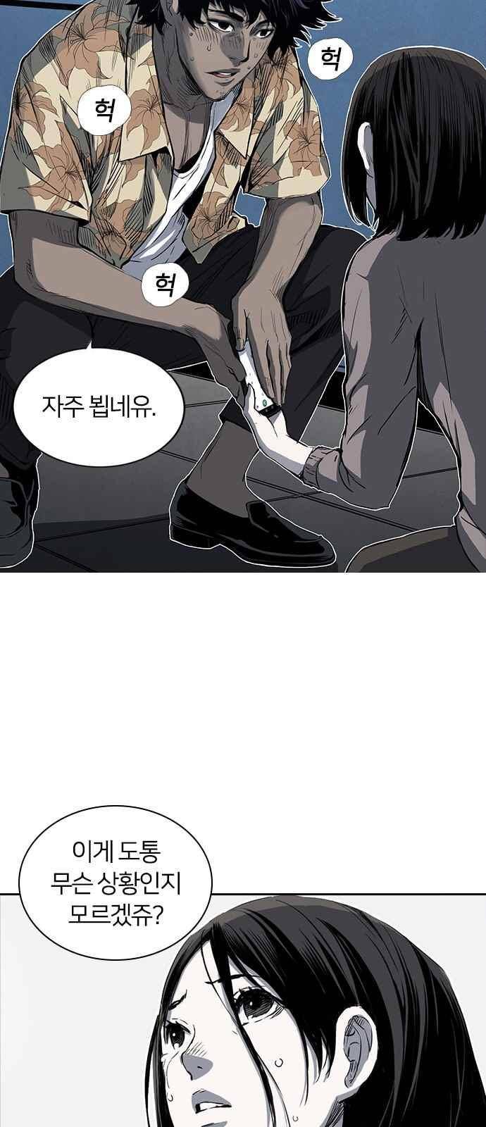 캉타우 12화 17