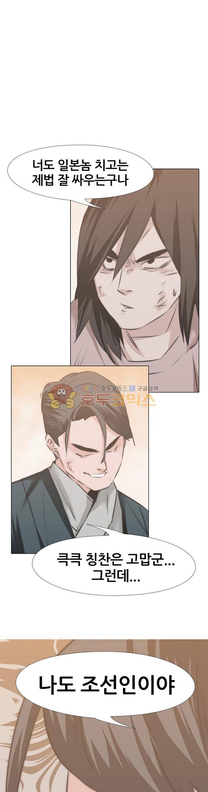 잇뽕 19화 - 라이벌 (3) 1