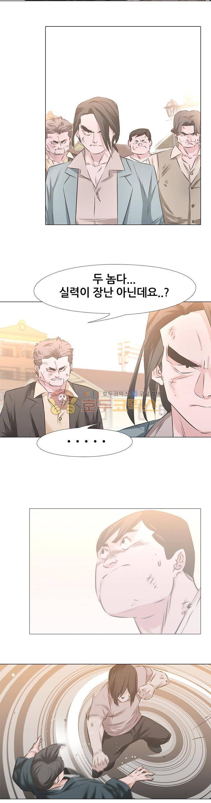 잇뽕 19화 - 라이벌 (3) 5