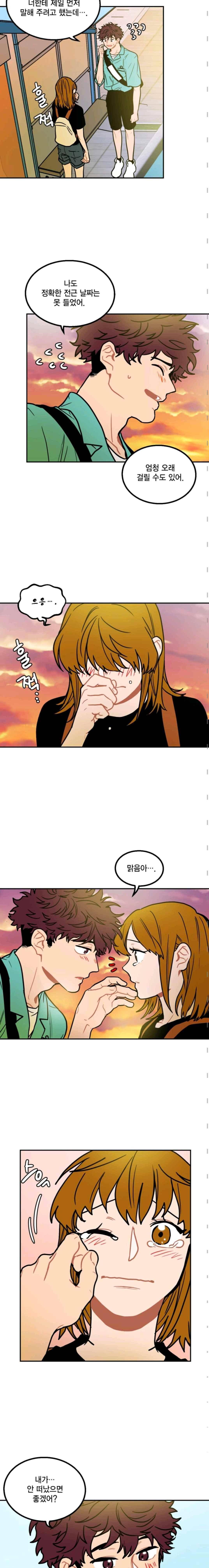 써니 51화 3
