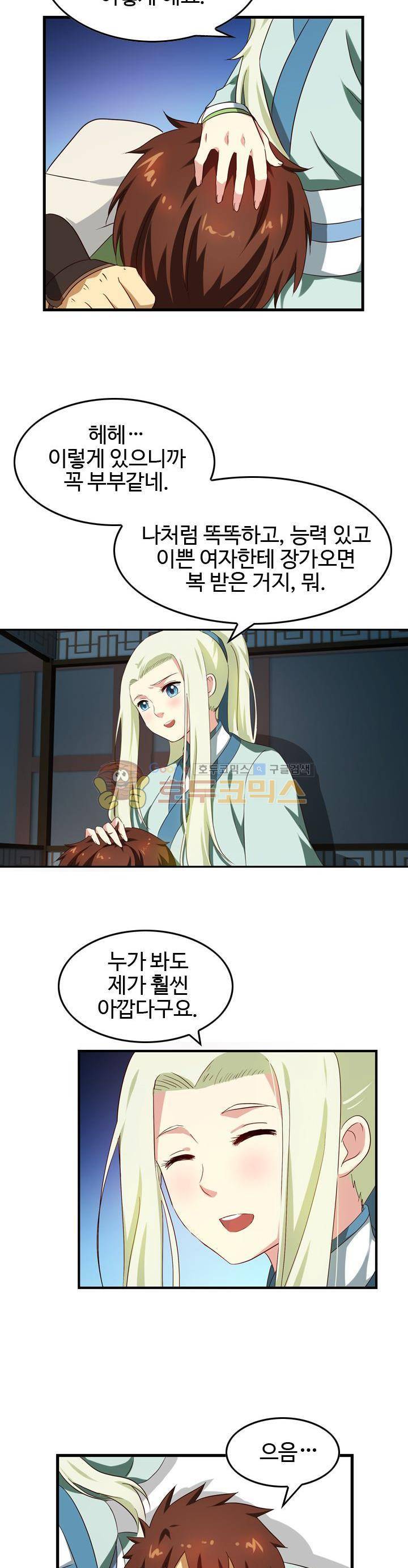 바람의_전설_시즌1+2 32화 2