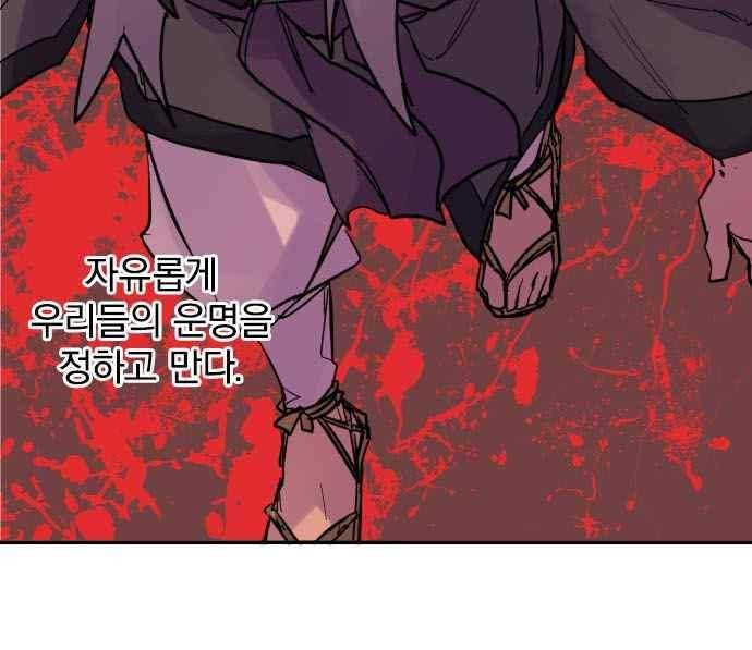 새벽의 토바리 162화 5