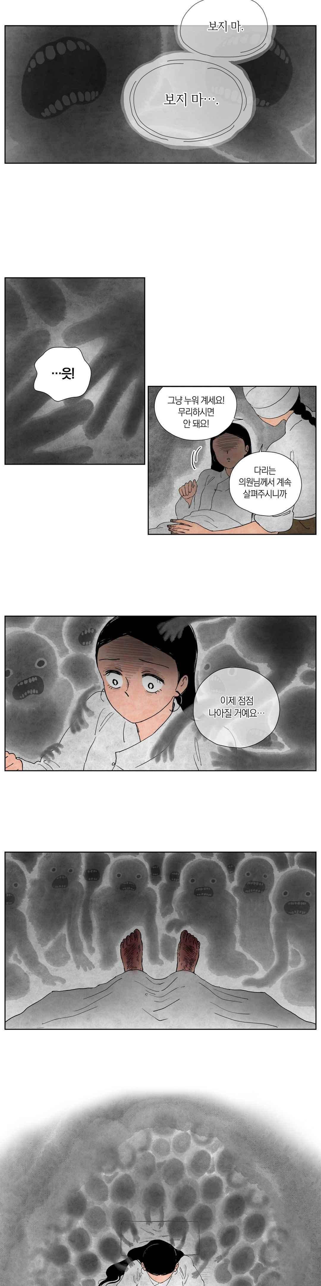 삼작미인가 57화 2