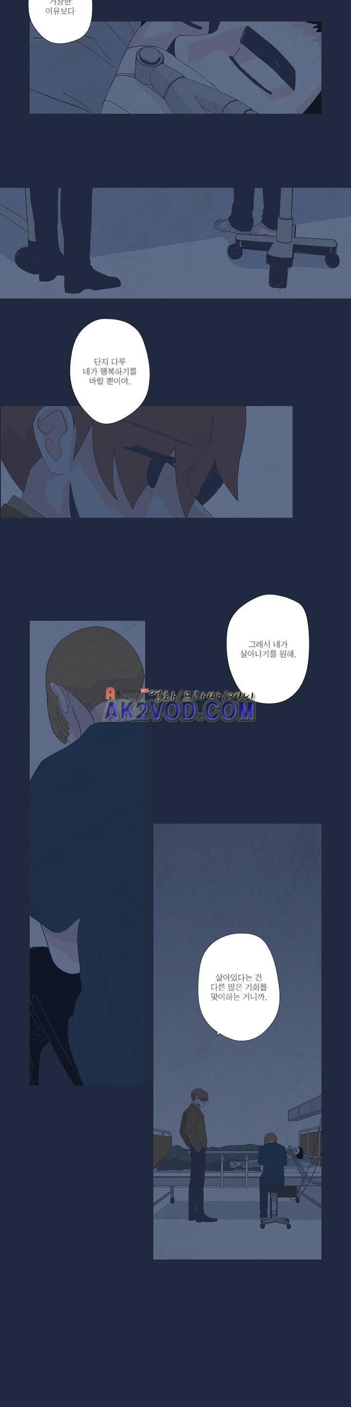 여섯자의 소년 33화 3