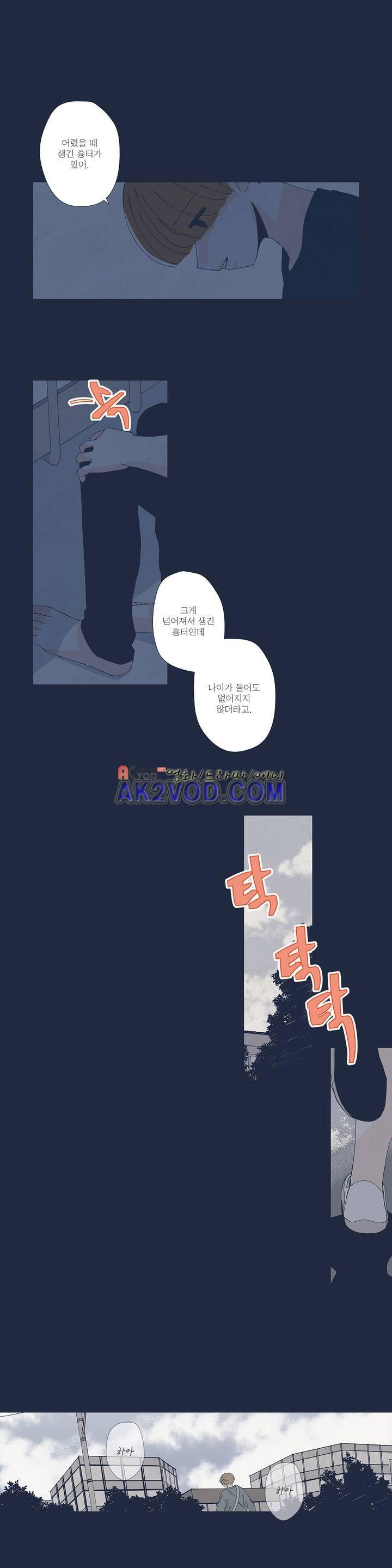 여섯자의 소년 33화 4