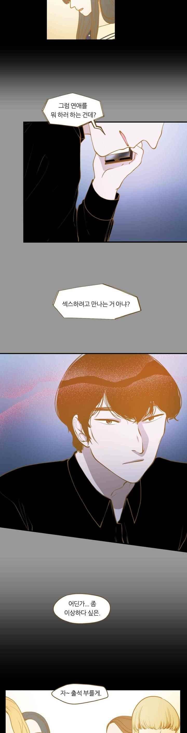 밍기뉴 107화 3