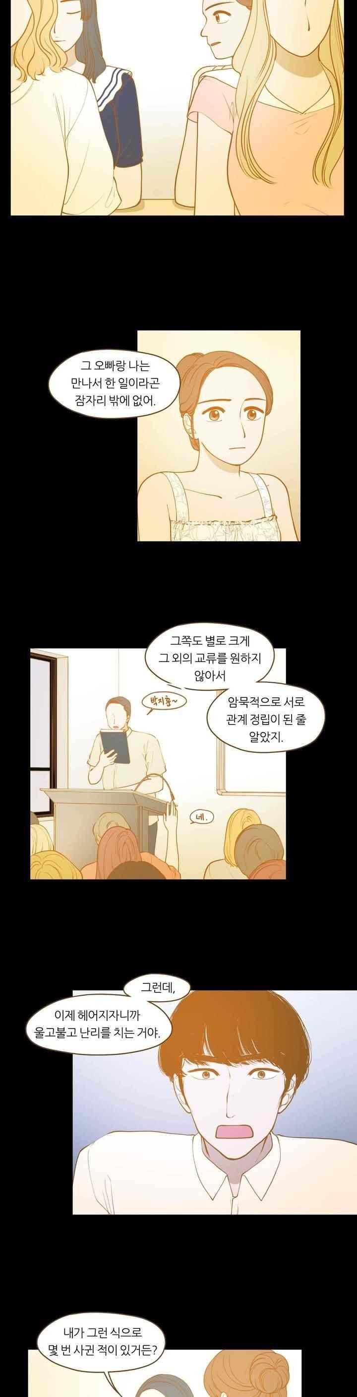 밍기뉴 107화 4