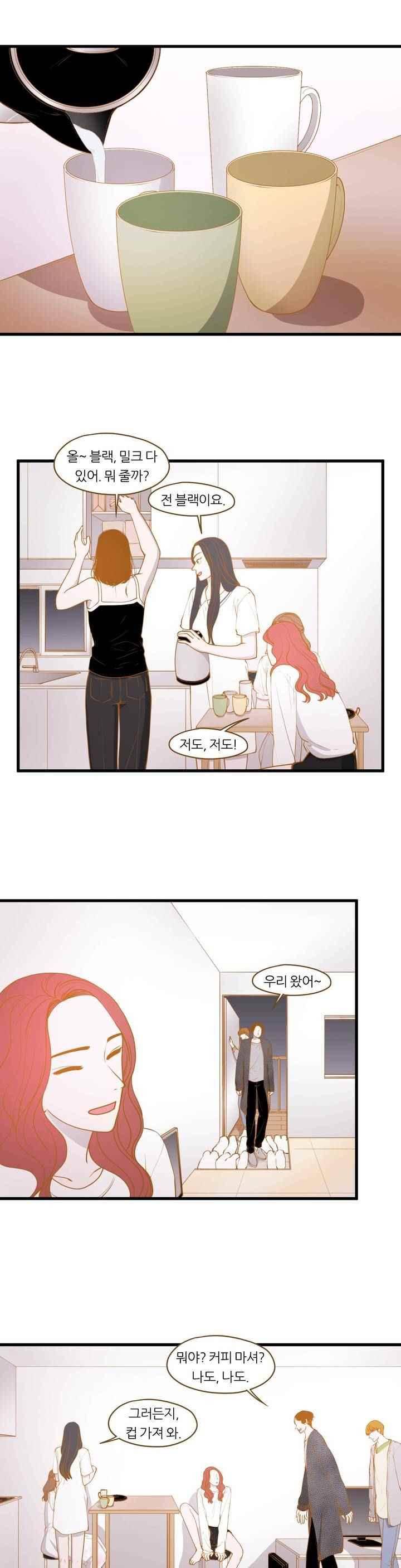 밍기뉴 110화 1