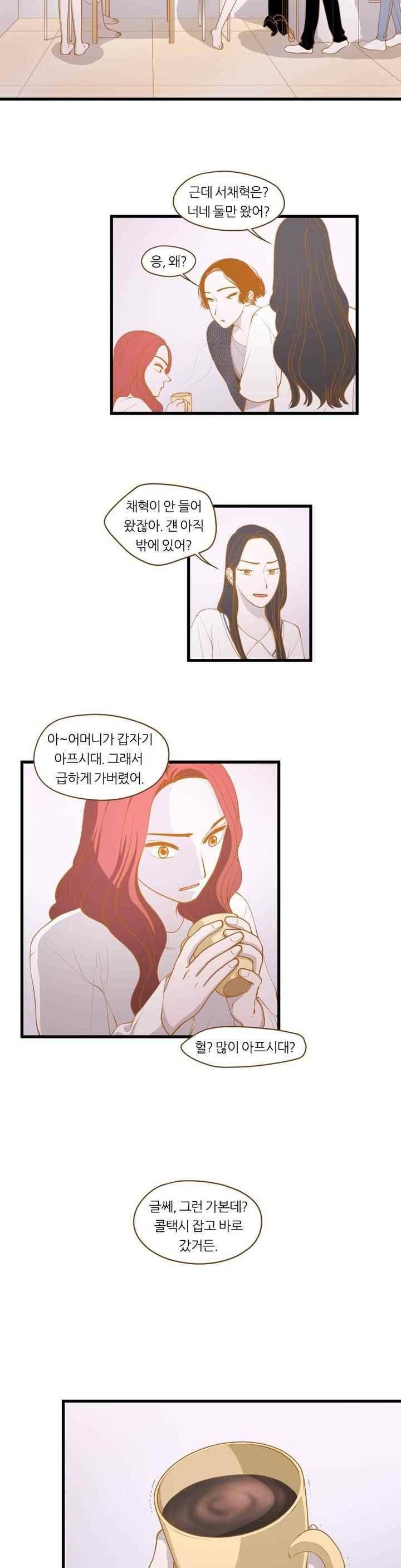밍기뉴 110화 2