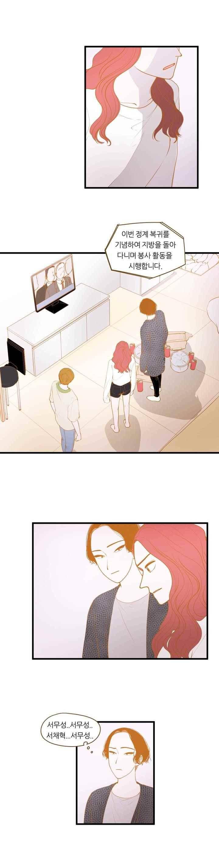 밍기뉴 110화 4