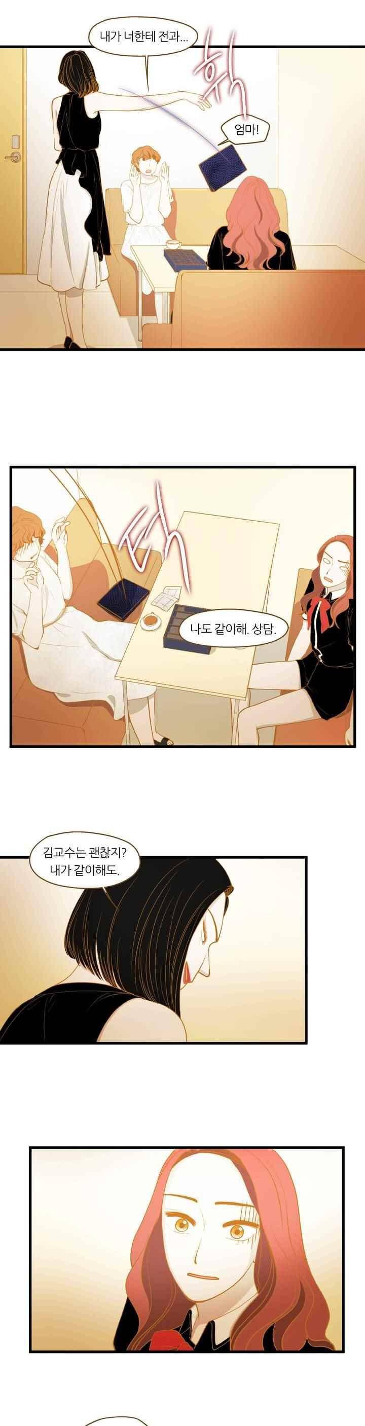 밍기뉴 120화 1