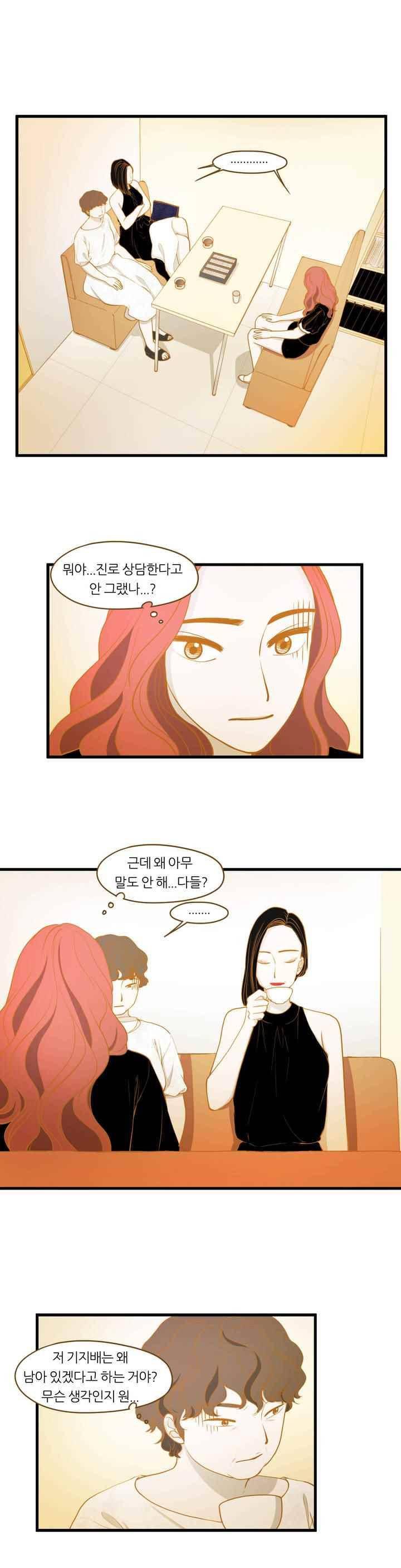 밍기뉴 120화 3