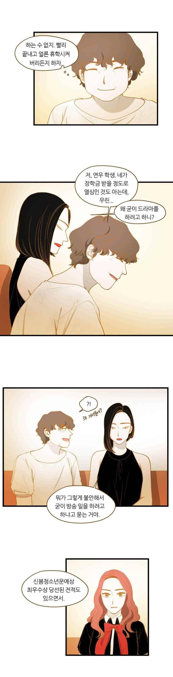 밍기뉴 120화 4
