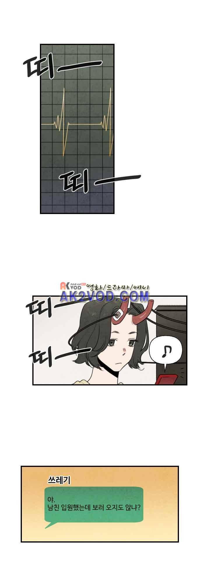 언더메이즈 23화 1