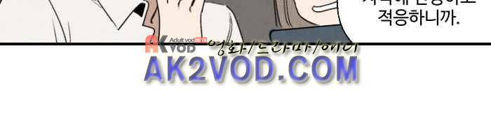 언더메이즈 23화 4