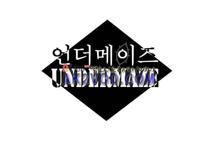 언더메이즈 29화 5
