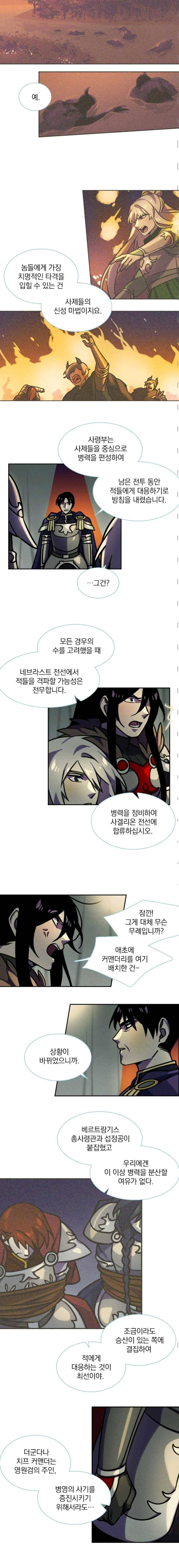 스타폴 별을 위한 노래 126화 2