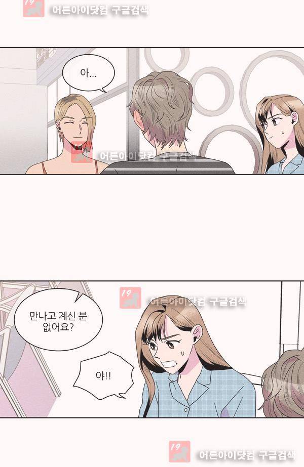 우리사이 30cm 29화 4