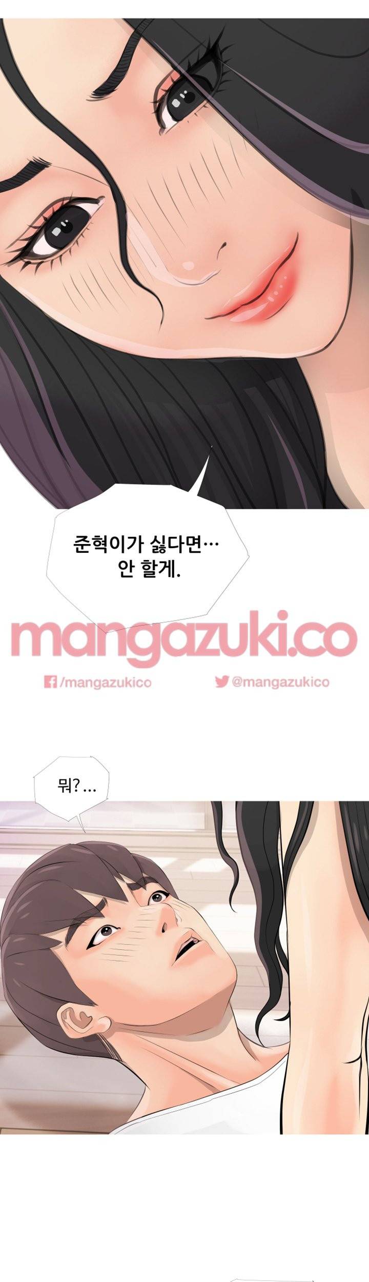 이모의 비밀 2화 2